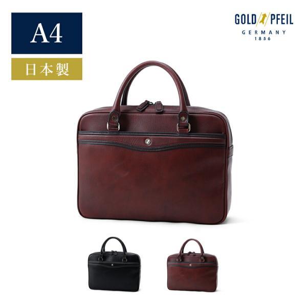 FUJITAKA GOLD PFEIL レザービジネスバッグ A4ジャスト 