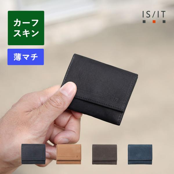 IS/IT（イズイット） 小銭入れ メンズ レザー カーフ 牛革 【IS/IT