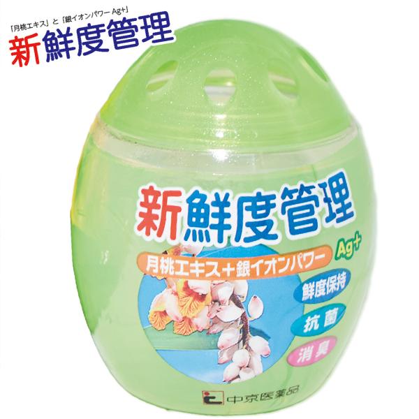 新鮮度管理 105g 約60日分 冷蔵庫 鮮度保持 月桃エキス 銀イオン 鮮度