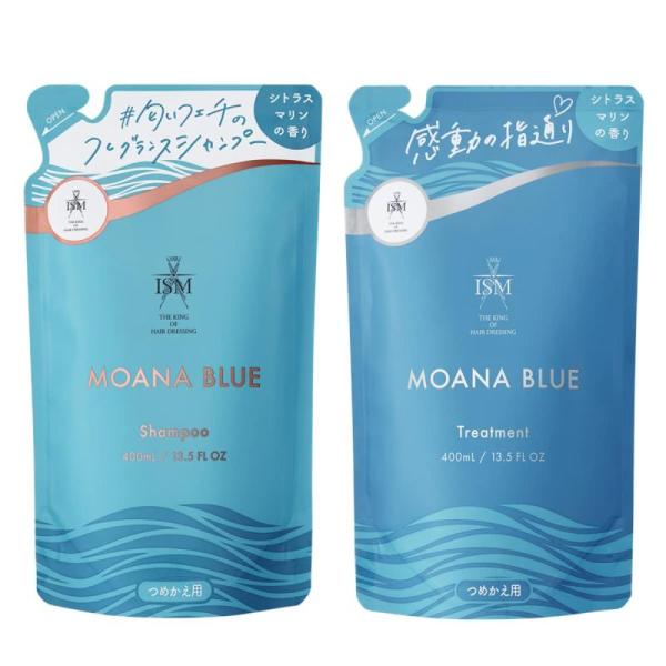 ISM モアナブルー シャンプー&トリートメント 詰め替え フレグランスシャンプー ISM シャンプー トリートメント 400ml◎C
