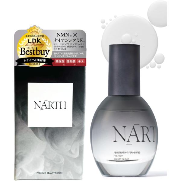 NARTH (ナース) 導入発酵美容液 50ml 無香料 プレミアム高浸透発酵エッセンスセラム レチノール ビタミンC White Lapin (プレミアム発酵美容液, 無香料)