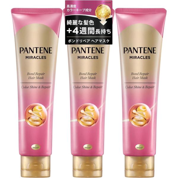 パンテーン ミラクルズ ヘアマスク 125g×3個 大容量セット カラーシャイン&リペア カラーフェードケア カラーケア