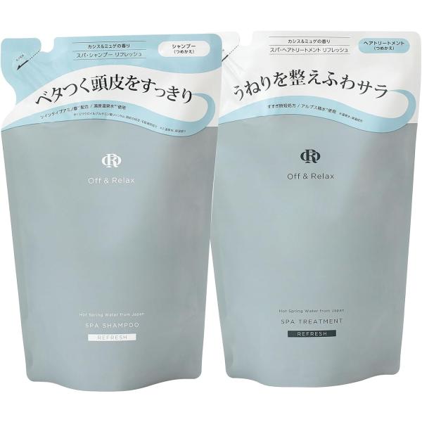 Off&Relax OR スパ・シャンプー スパ・ヘアトリートメント セット 詰替え用 400mlスカルプケア 国産ボタニカルエッセンス (リフレッシュ詰替えセット)
