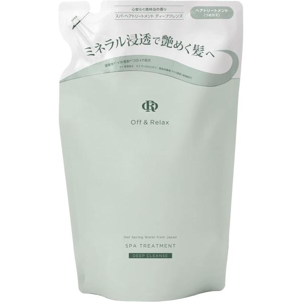 Off&Relax OR スパ・トリートメント ディープクレンズ 詰め替え用 400ml 心安らぐ森林浴の香り ディープクレンズトリートメント詰め替え