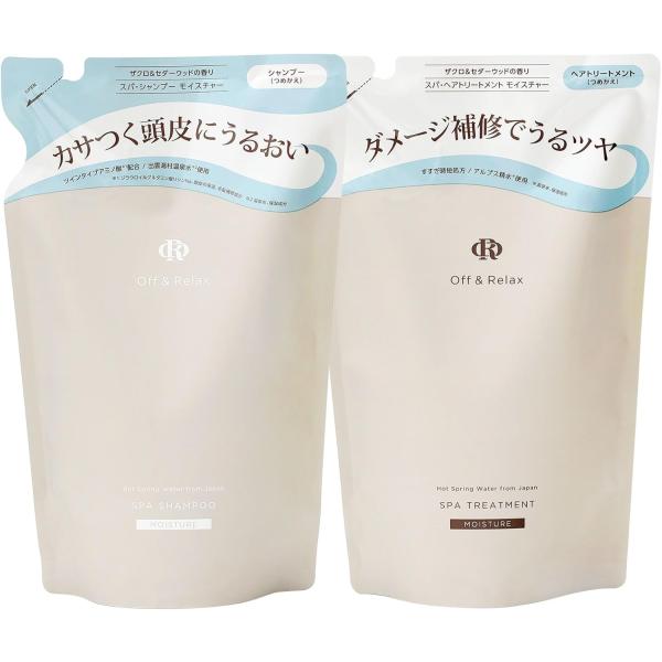 Off&Relax OR スパ・シャンプー トリートメントセット 詰替え用 スカルプケア ＯＲ 温泉水 アミノ酸 国産ボタニカルエッセンス (モイスチャー詰替えセット)