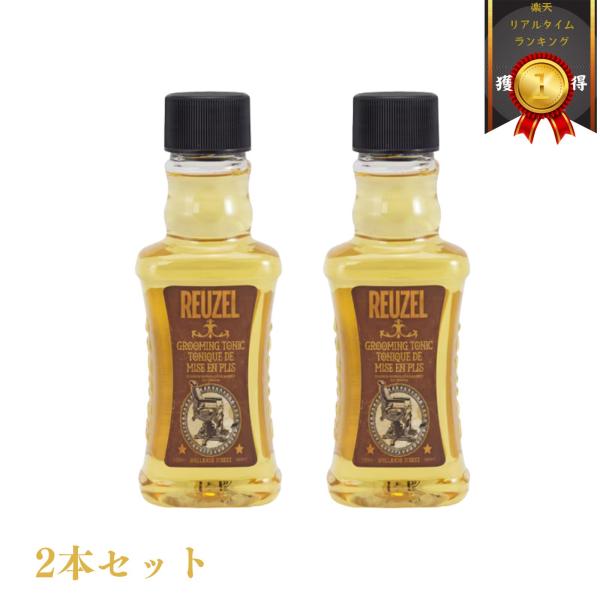 ルーゾー グルーミングトニック LOW SHINE 100ml 2本セット ポマード 下地 スタイリング 寝ぐせ直し メンズ 整髪料 男性用 バーバー ヘアトニック