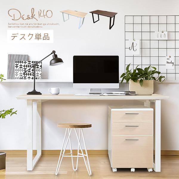 コンセント付き デスク 幅140cm 北欧 おしゃれ ノートパソコン 机 一人暮らし 在宅 テレワーク シンプル ナチュラル Gkw Alp De 02 Ikikagu イキカグ 通販 Yahoo ショッピング