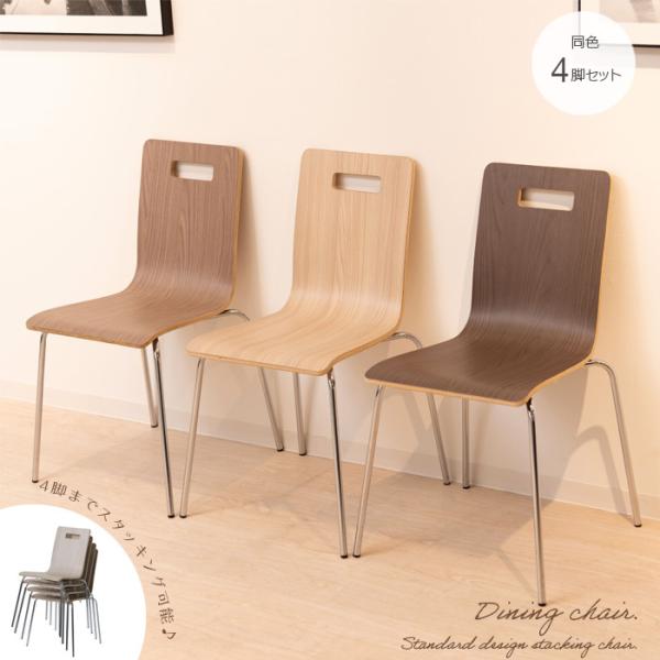 TG DC NWDダイニングチェア4脚セットブラウン＊グリーン