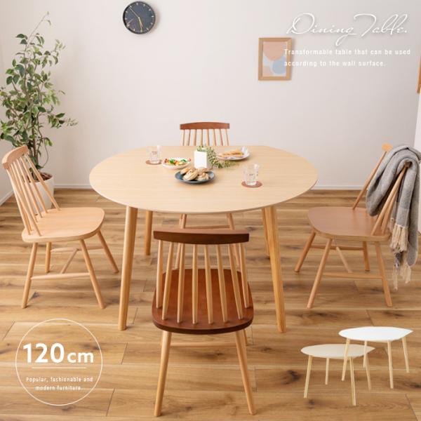 ダイニングテーブル 変形テーブル 120cm 壁付けテーブル マルチ