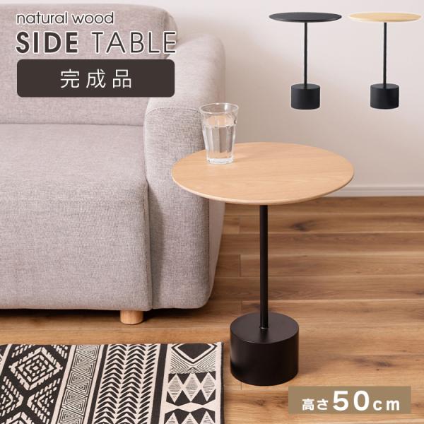 商品仕様／規格商品名サイドテーブルサイズ(cm寸法)幅：40×奥行：40×高さ：50材質アイアン(粉体塗装) 天然木化粧合板(オーク) ラッカー塗装特徴●直線と曲線の併せ持つ研ぎ澄まされた美しさ。●直線、曲線を組み合わせたデザインが美しい“...