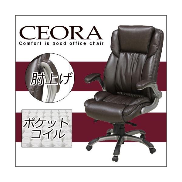 オフィスチェア パソコンチェア レトロ ブランド買うならブランドオフ 椅子 セオーラ