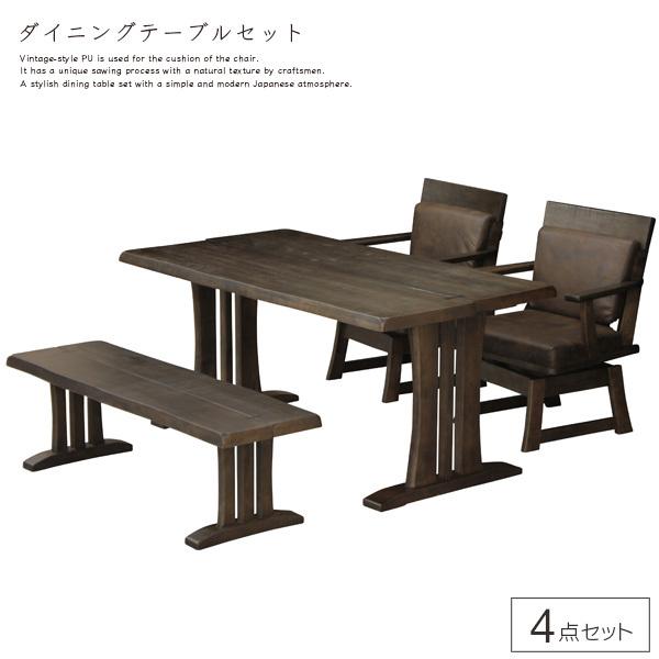 ダイニングテーブルセット 4点 ベンチ ヴィンテージ風 ダイニング