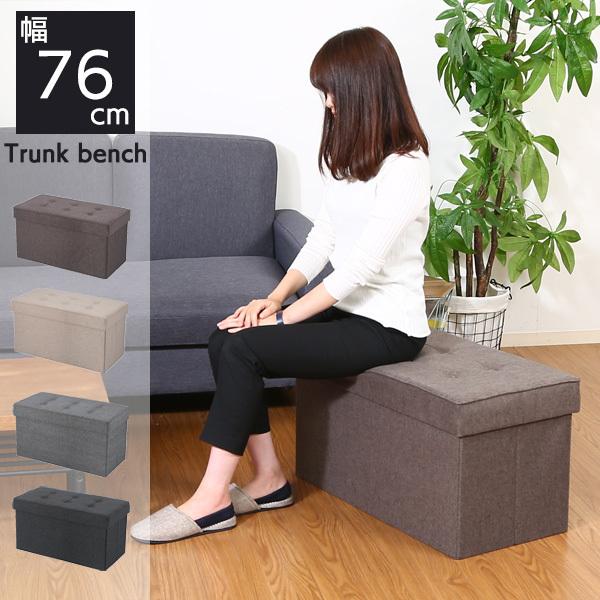 トランクベンチ ボックススツール 収納ボックス オットマン 座れる 収納 イス 収納スツールボックス Fuj Che0930 01 Ikikagu イキカグ 通販 Yahoo ショッピング