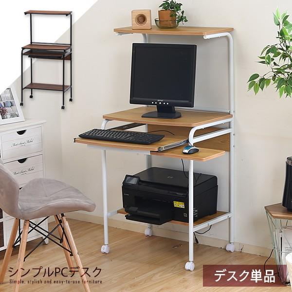 コンパクト パソコンデスク 幅60cm キャスター付き 省スペース コンパクト パソコンデスク 幅60cm キャスター付き 省スペース