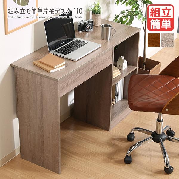 gݗĊȒP БfXN 110 gȒP wK ItBXfXN [ 70cm ؖڒ RpNg ȃXy[X