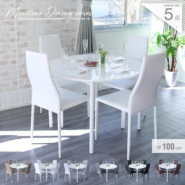 ダイニングテーブルセット 4人用 ホワイト 白 円形 5点 丸 スリム 薄型 おしゃれ ダイニングテーブル 丸テーブル 幅100cm 4人掛け 4人 ダイニングセット Gkw Fuj Di 02 Ikikagu イキカグ 通販 Yahoo ショッピング
