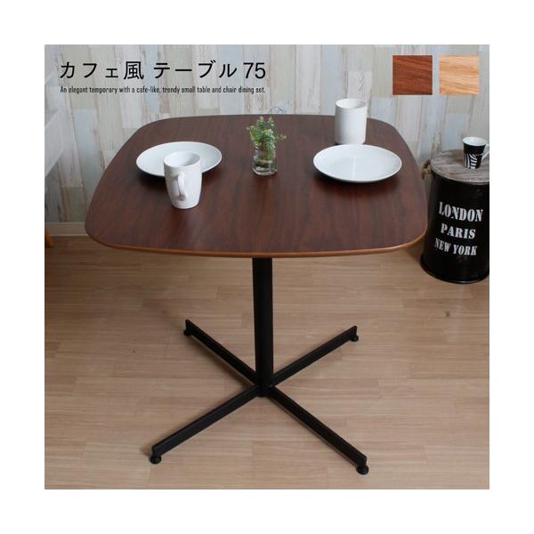 カフェテーブル 75 北欧風 正方形 アンティーク風 : IKIKAGU イキカグ