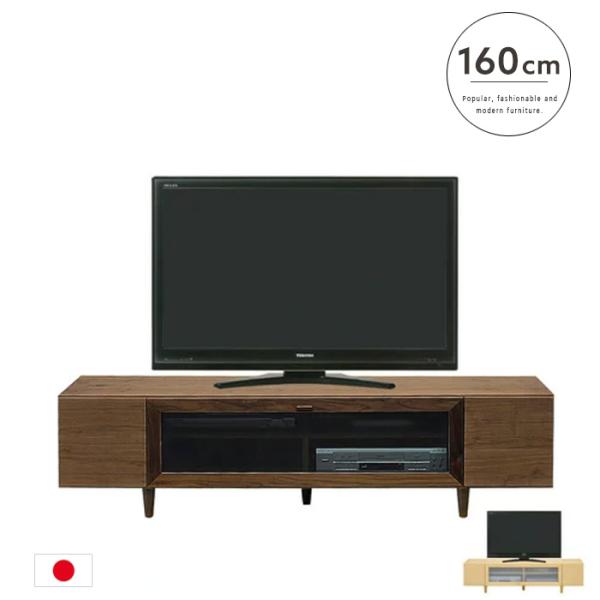 テレビボード 国産 北欧風 木製 160 gkw : IKIKAGU イキカグ - 通販