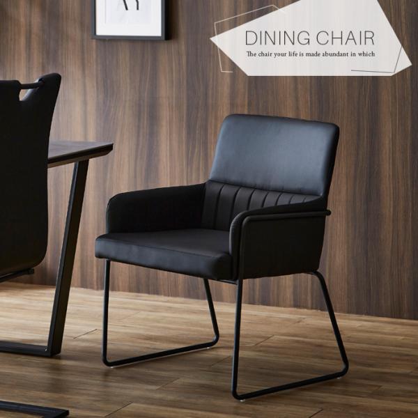 ダイニングチェア 肘付き 肘掛け ブラック 黒 アイアン スチール