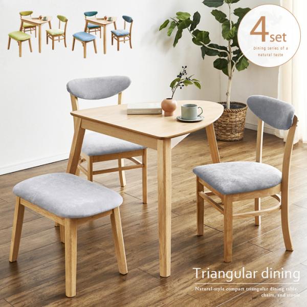 カウンターテーブル スツール ベンチ セット ダイニングテーブルセット 3人掛け 三角形 4点セット 北欧風