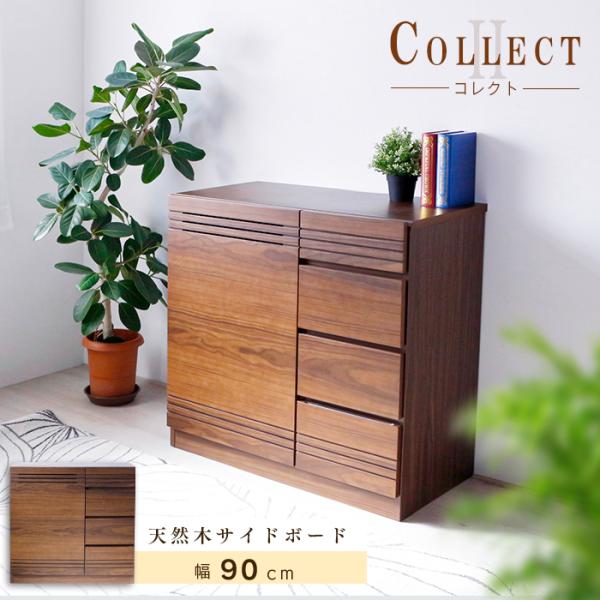 商品仕様／規格商品名サイドボード  90サイズ  （cm寸法）幅90 × 奥行45 × 高さ86cm材質突板（天然木）特徴ライフスタイルに合わせて使用できる家具、内部にスライド棚プリンターが収納できます。備考引出 ： ロッキング箱組