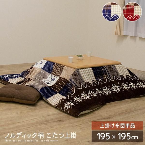 mfBbN |zc 195×195cm ` |Jo[Pi k spp