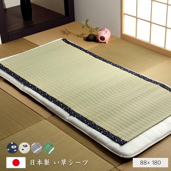 純国産 い草シーツ 寝ござ シングル約88×180cm 日本製 抗菌 防臭