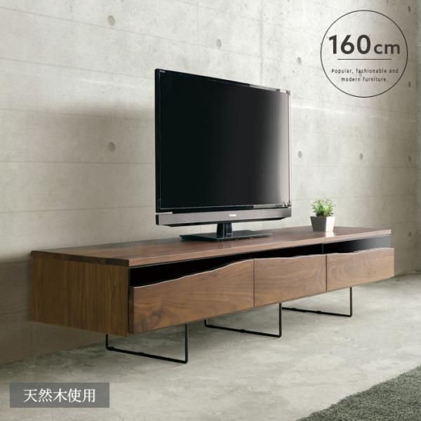 テレビボード 160 ローボード tvボード 木製 天然木 可動棚 収納