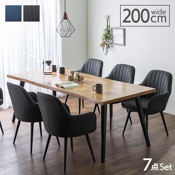 ダイニングセット 6人掛け 7点セット 回転椅子 北欧風 200cm幅 オーク