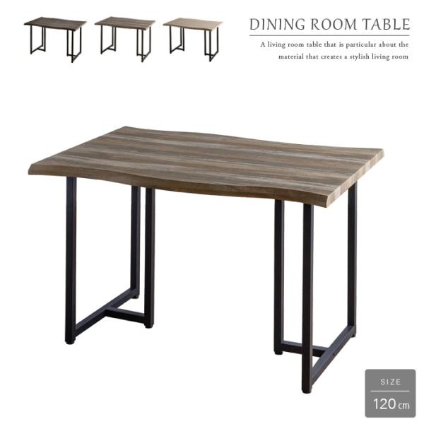 ダイニングテーブル 幅120cm 一枚板風 4人 グレー ブラウン ナチュラル