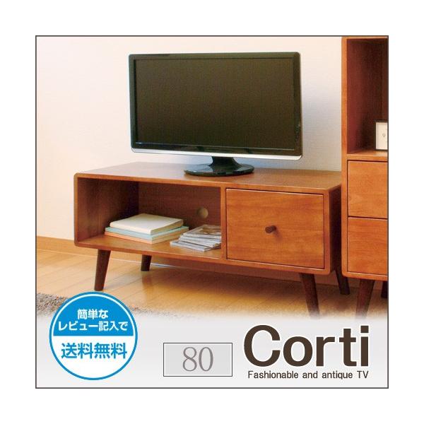 ローボード テレビ台 幅80 北欧 80cm 木製 レトロ コルティ 爆買