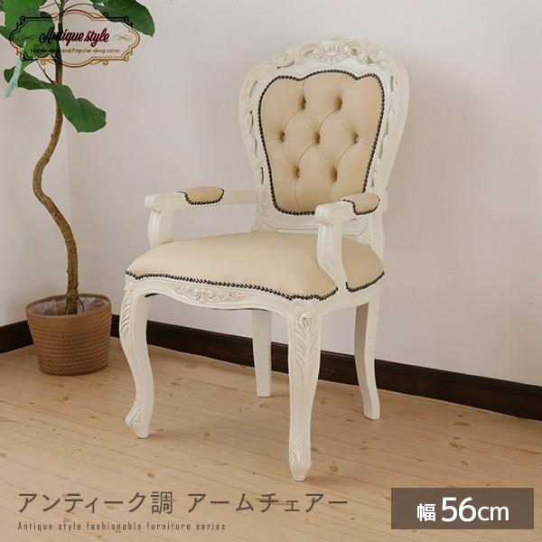 アンティーク調 アームチェア 56 完成品 椅子 ホワイトアンティーク Lin Cha 02 Ikikagu イキカグ 通販 Yahoo ショッピング