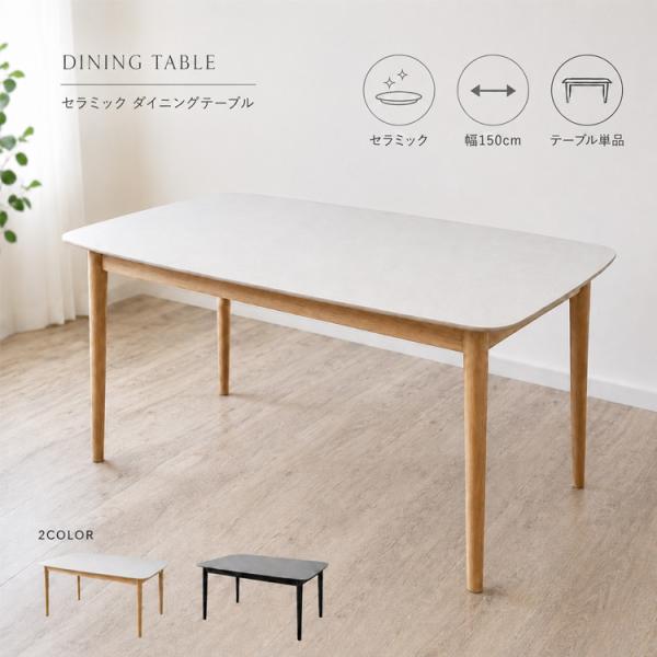 MIKIMOKU キドニー型ホワイトテーブル　4人用 ikikagu_lin-di240501-09