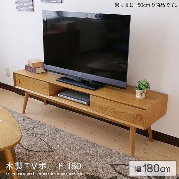 AVラック テレビ台 180 カントリー」の人気商品一覧 | 安い商品を通販