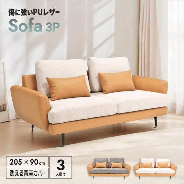 東京23区送料無料　超美品３Pノチェーソファー　キャラメル色　洗浄/除菌済 ソファー 三人掛け 3P 205cm PUレザー キャメル アイアン脚 洗える