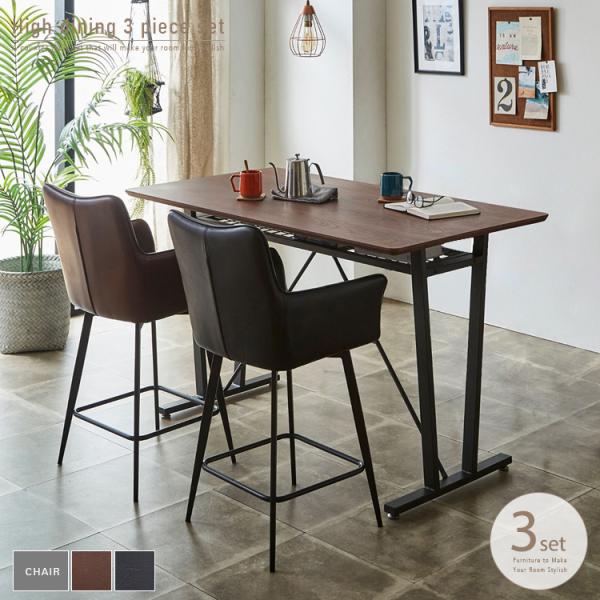 カウンターテーブルセット ダイニングセット 3点 無垢材 2脚チェア レトロ食卓 カウンターテーブルセット 2人 3点 ダイニングテーブルセット ハイ