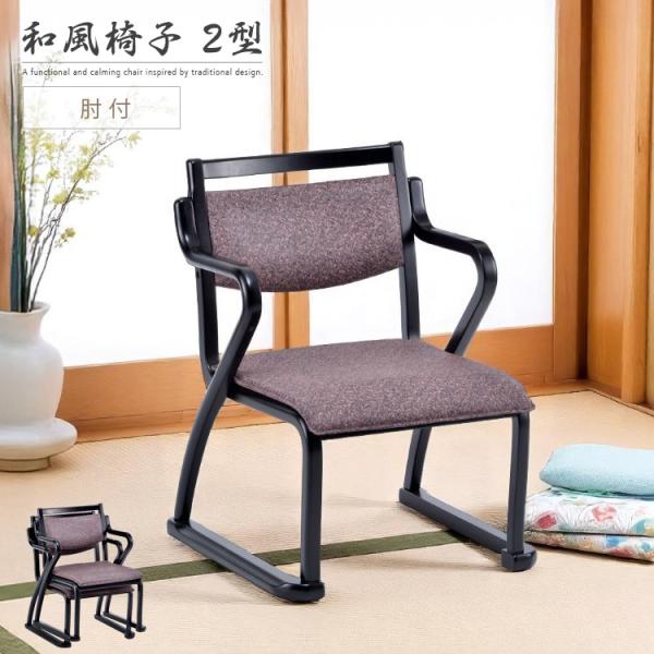 和風 肘付 座椅子 合成皮革 アイボリー 2つセット 美品 和風 肘付 座椅子 合成皮革 アイボリー 2つセット 美品 楽天市場】