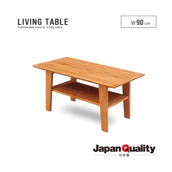 センターテーブル 単品 幅90cm 木製 北欧風 ナチュラル 新生活