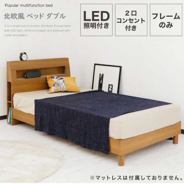 北欧風 ベッド ダブル ベッドフレームのみ ダブルベッド Gkw Sj Be0315 19 Ikikagu イキカグ 通販 Yahoo ショッピング