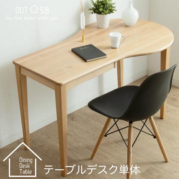 パソコンデスク 北欧風 ビーチ無垢材 ナチュラル おしゃれ パソコンデスク 北欧風 ビーチ無垢材 ナチュラル おしゃれ