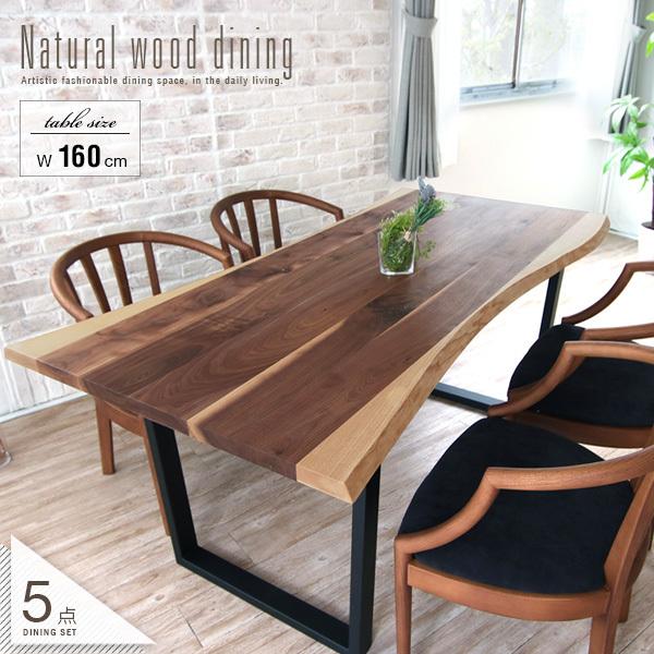 ダイニングテーブルセット 一枚板風 4人掛け 5点 160 ウォールナット 無垢 幅160cm スチール 木製 天然木 無垢材 ナチュラル ブラウン おしゃれ Gkw Sj Di2215 03 Ikikagu イキカグ 通販 Yahoo ショッピング