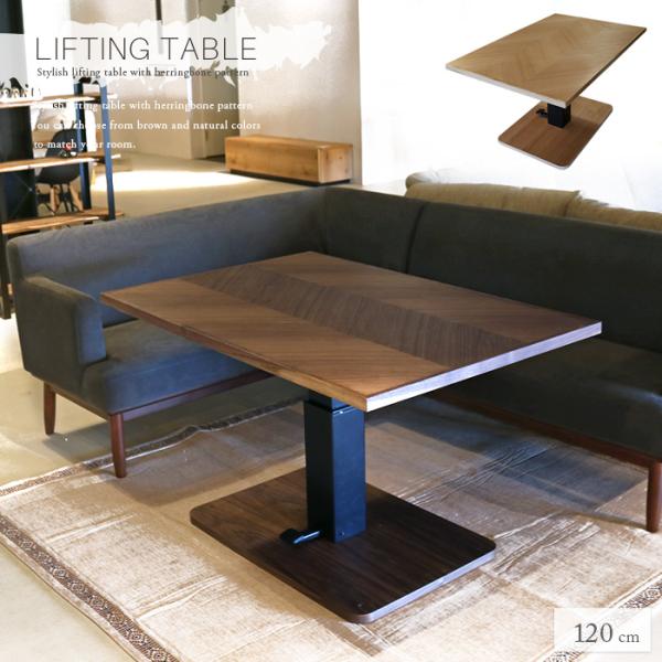 昇降式ダイニングテーブル　ヘリンボーン　ブラウン ikikagu_sj-ta220930-01