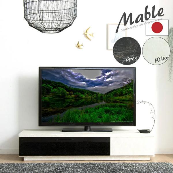 日本製 テレビボード 150 テレビ台 ローボード 大理石風 完成品 引出し