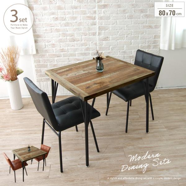 ダイニングテーブルセット アンティーク風 2人掛け 80cm 3点 古木風