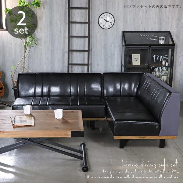 【値下げ】Living House ダイニングソファセット 送料込み 楽天市場】ダイニングソファーセット リビングダイニングセット