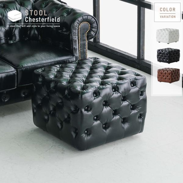 チェスターフィールド スツール オットマン ポケットコイル