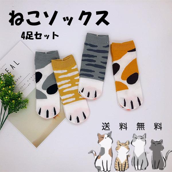 きよねこ屋 東キヨドーム キヨ猫靴下 メンズ ショート丈＆くるぶし丈 セット きよねこ屋 東キヨドーム キヨ猫靴下 メンズ ショート丈