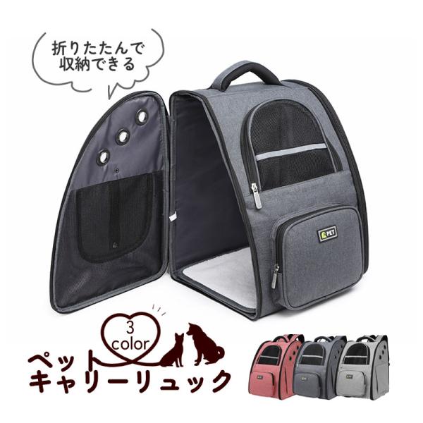 旅行、交通機関の移動はもちろん避難時のペット用の防災グッズとしても役立ちます。ペットと楽しい時間を過ごす為の、ノンストレスな機能的なキャリーバッグ♪◆通気性抜群のメッシュ窓風通りが良く、通気性抜群♪◆ふわふわマットペットも安心簡単取り外しで...