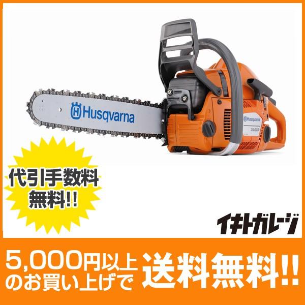 ハスクバーナ346XP New edition 18インチバー : イキトガレージYahoo