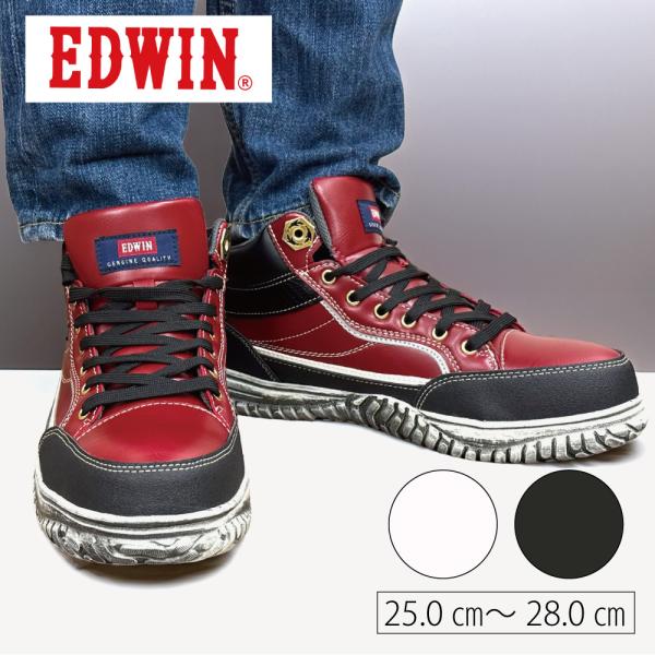 EDWIN セーフティシューズ102 安全靴 工具 エドウィン HNM